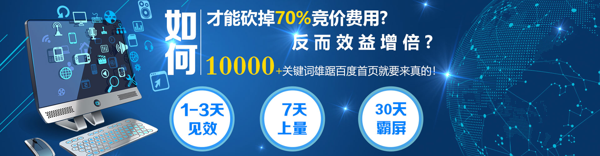 肥城百度推广优化
